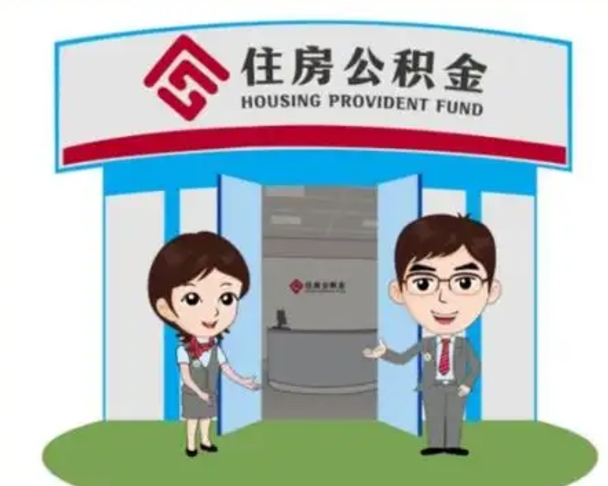 柳州保定怎么取公积金（保定住房公积金怎么取）